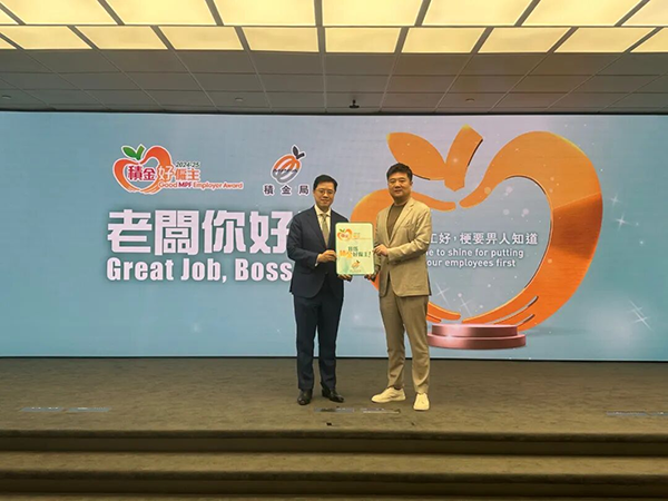 高光时刻 | 喜窝网络能源连续荣获“积金好雇主”殊荣 共倡可持续人才发展